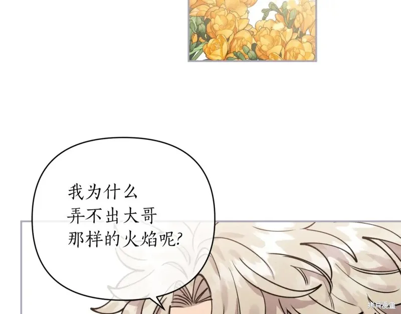 第87话 第24页