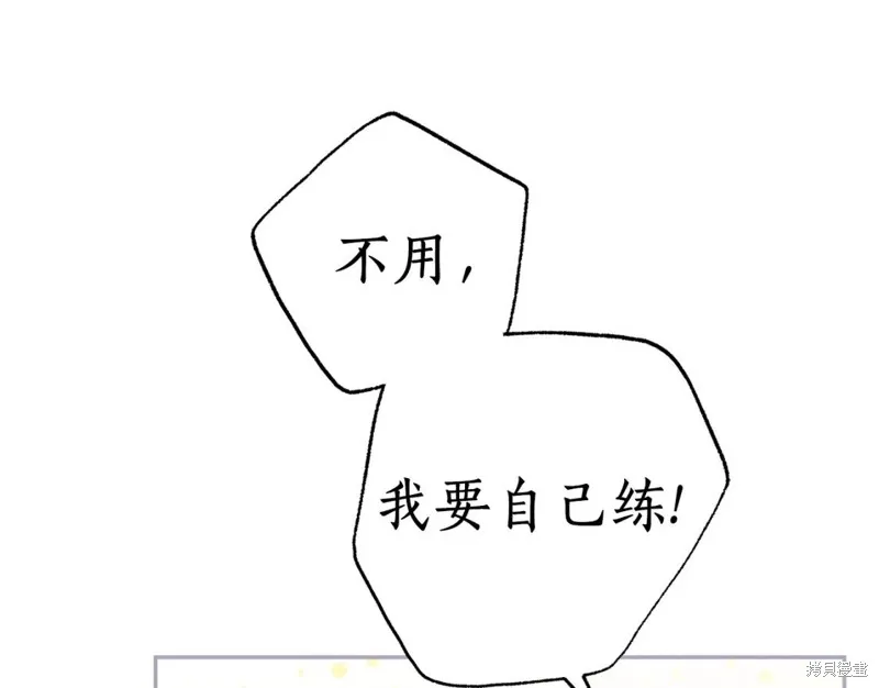 第87话 第30页