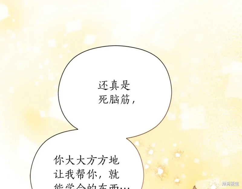 第87话 第32页