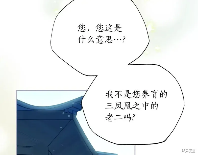 第87话 第43页