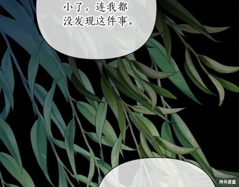 第87话 第47页
