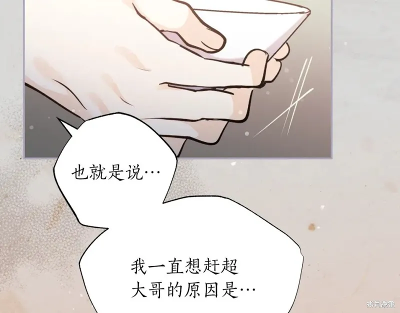 第87话 第59页
