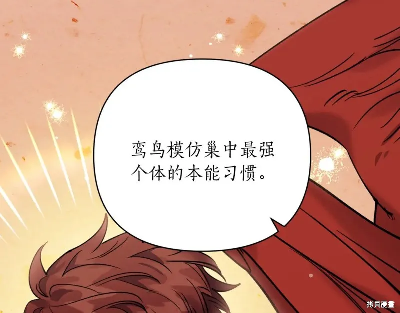 第87话 第61页