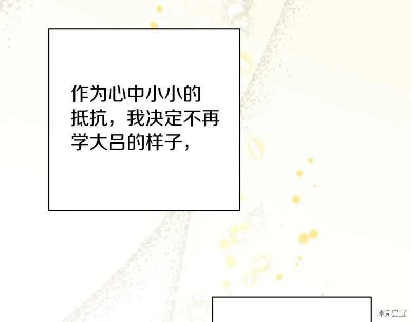 第87话 第69页
