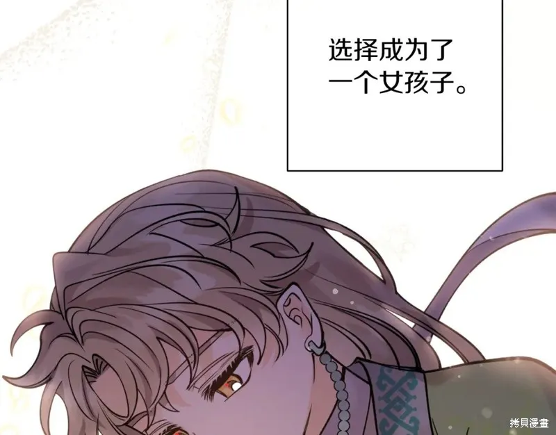 第87话 第70页