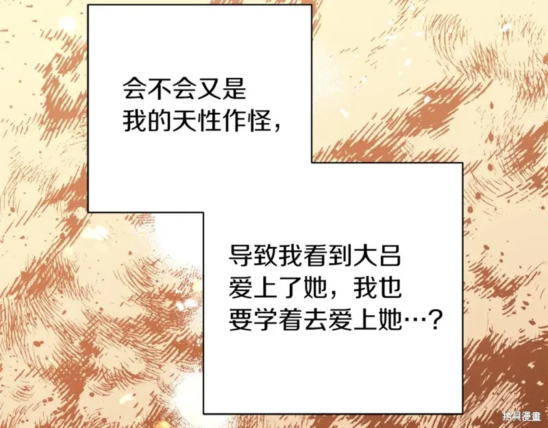 第87话 第79页