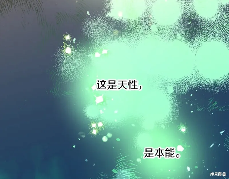 第87话 第82页