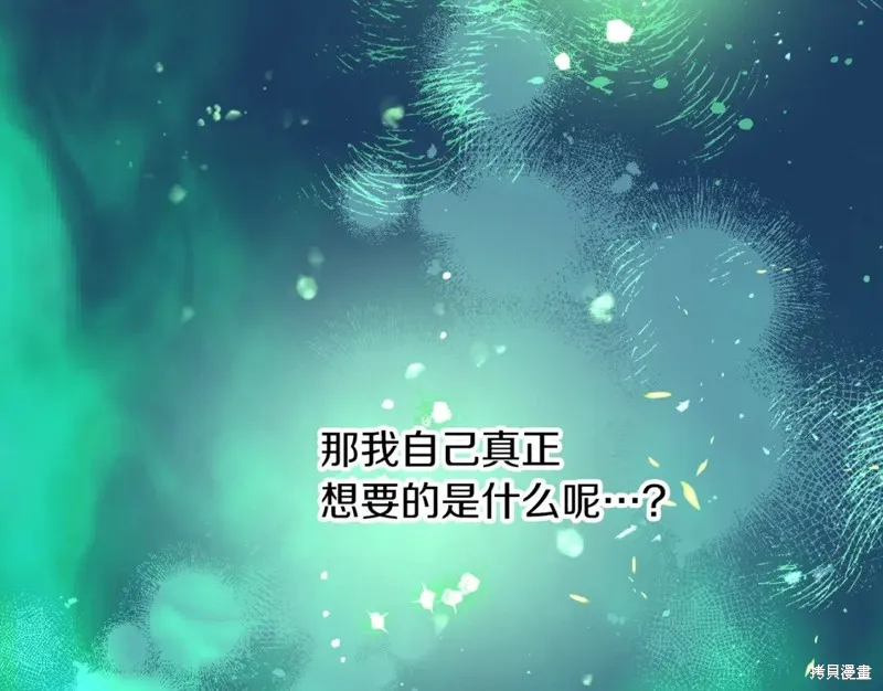 第87话 第83页