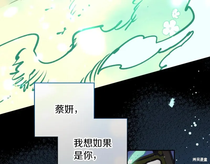 第87话 第87页