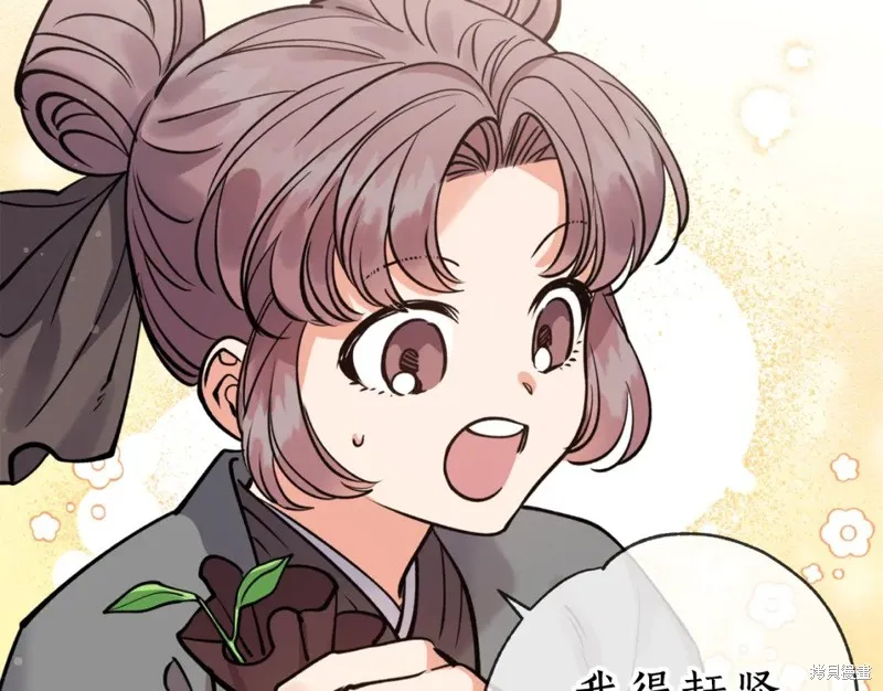 第87话 第137页