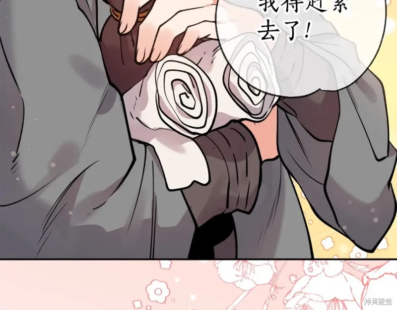 第87话 第138页