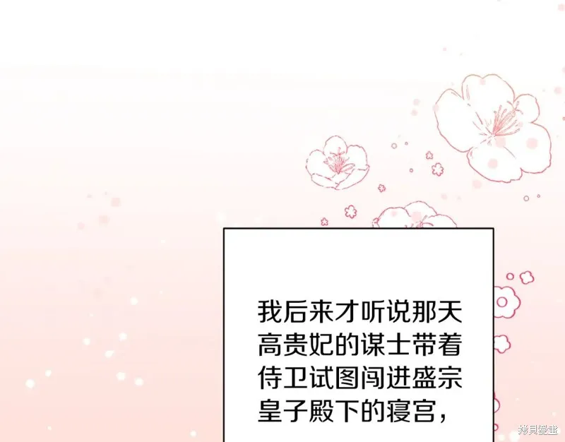 第87话 第142页