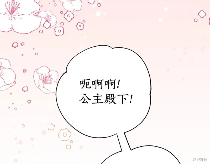 第87话 第144页