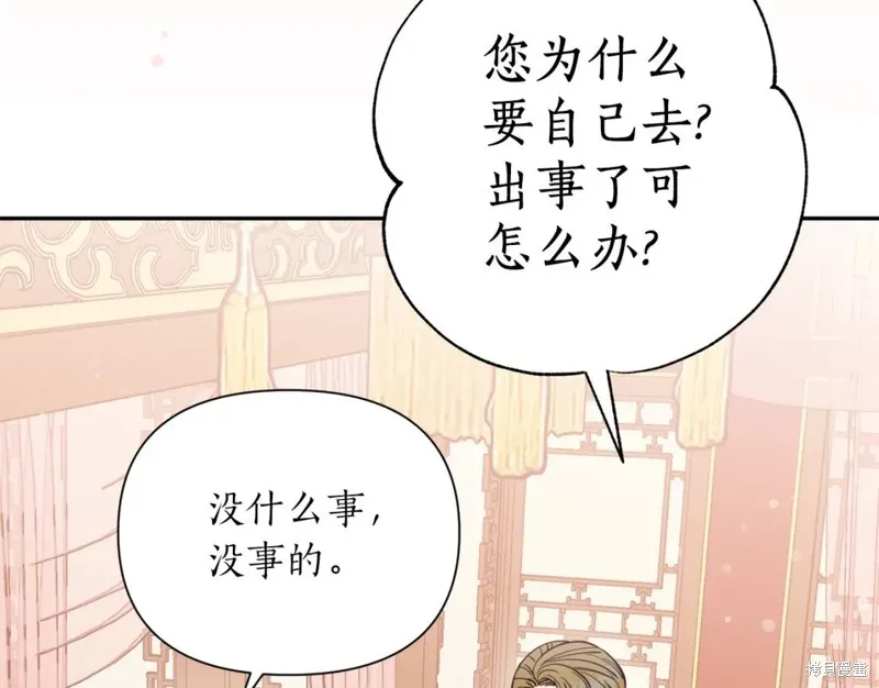 第87话 第145页
