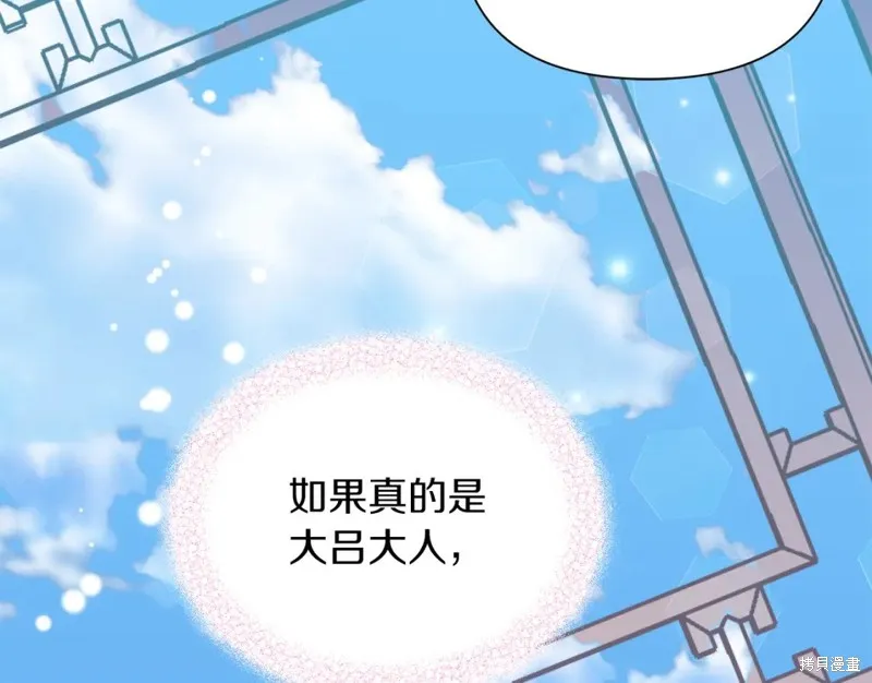 第87话 第161页