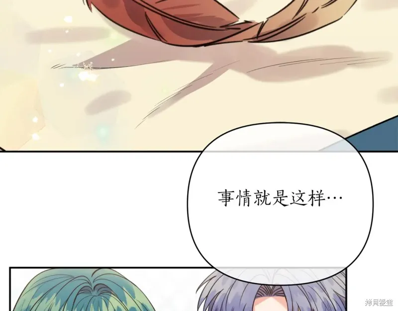 第84话 第3页