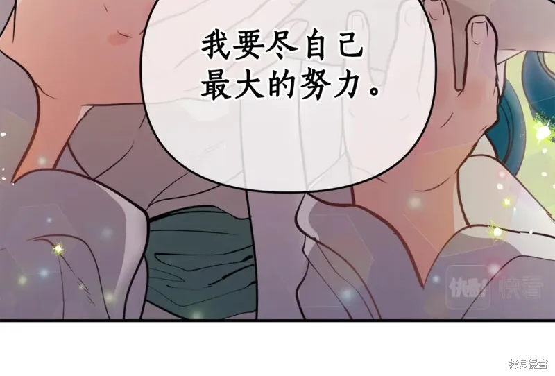 第84话 第21页
