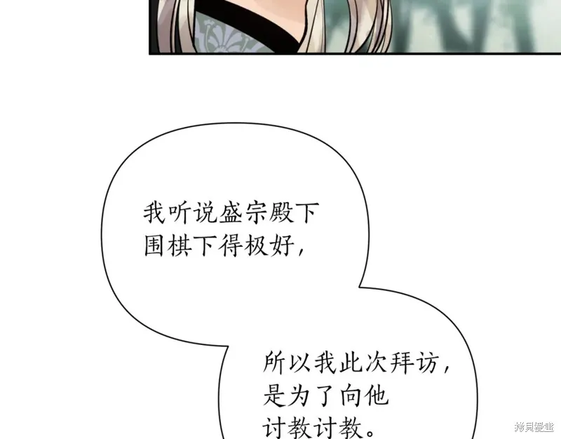第84话 第61页