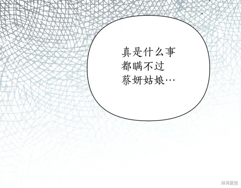 第84话 第70页