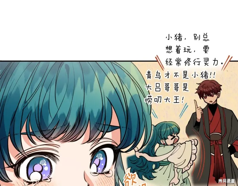 第84话 第103页