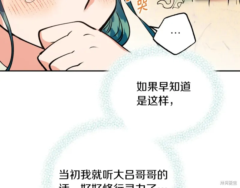 第84话 第104页