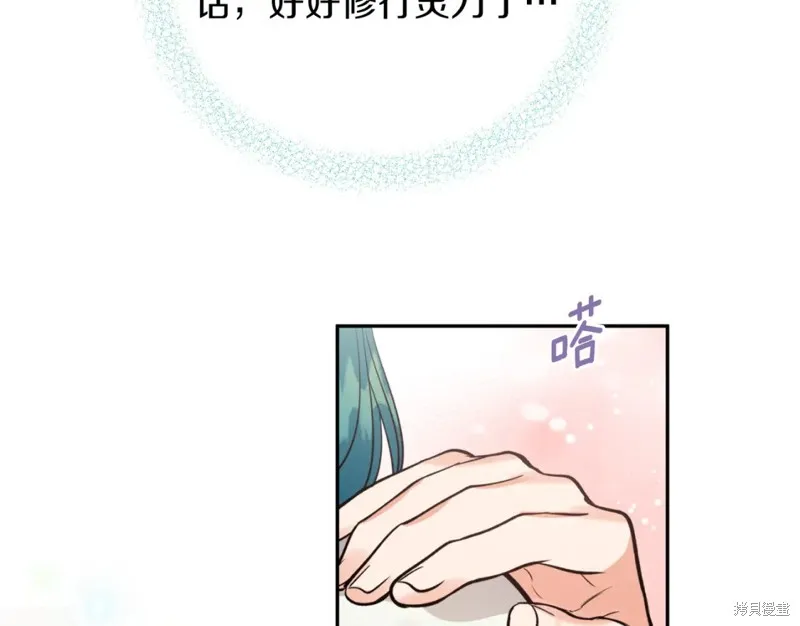 第84话 第105页