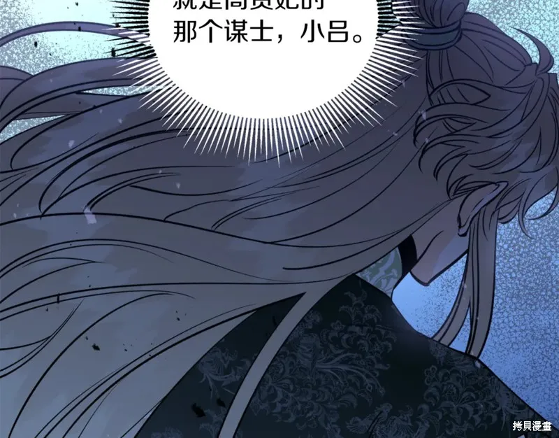 第84话 第117页