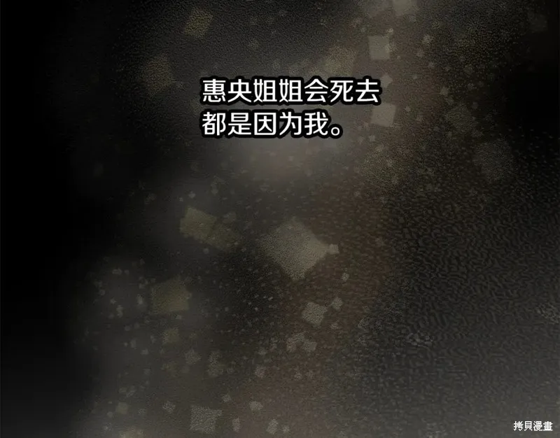 第83话 第6页