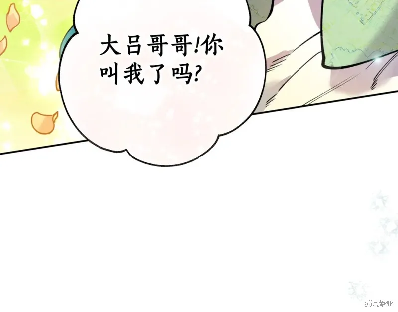 第83话 第20页