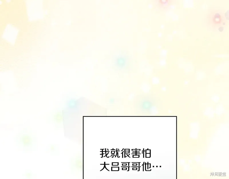 第83话 第30页