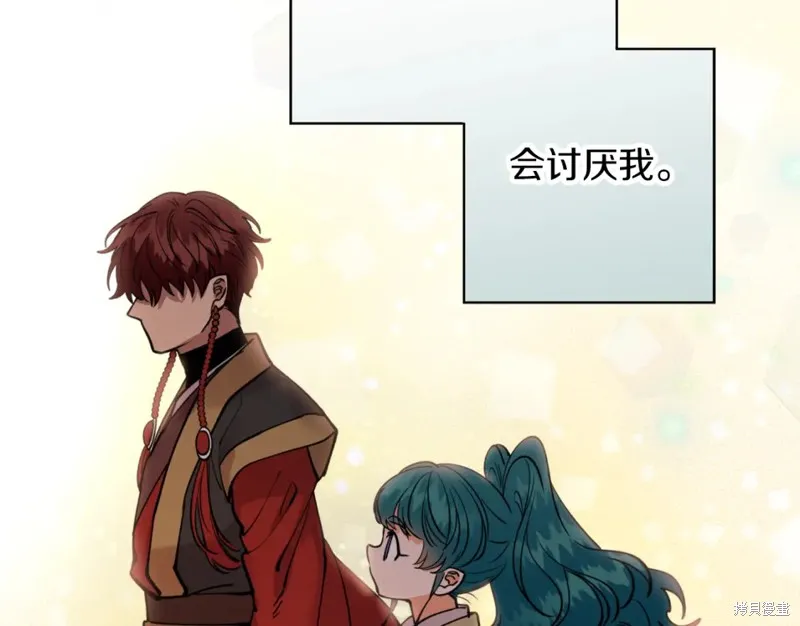 第83话 第31页