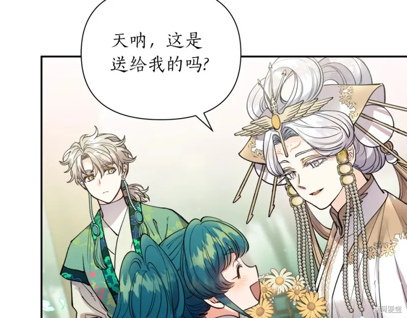 第83话 第44页