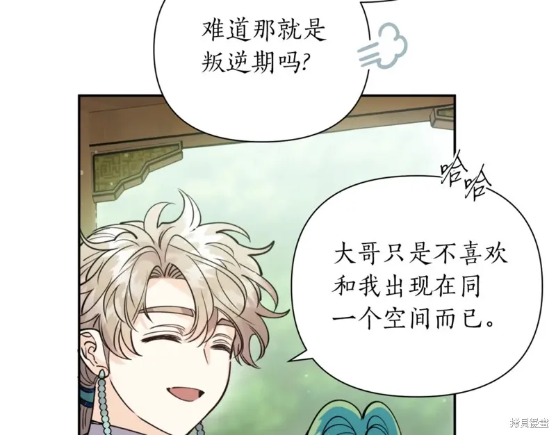 第83话 第70页