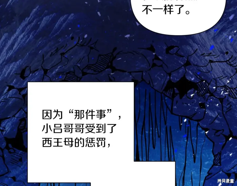 第83话 第79页