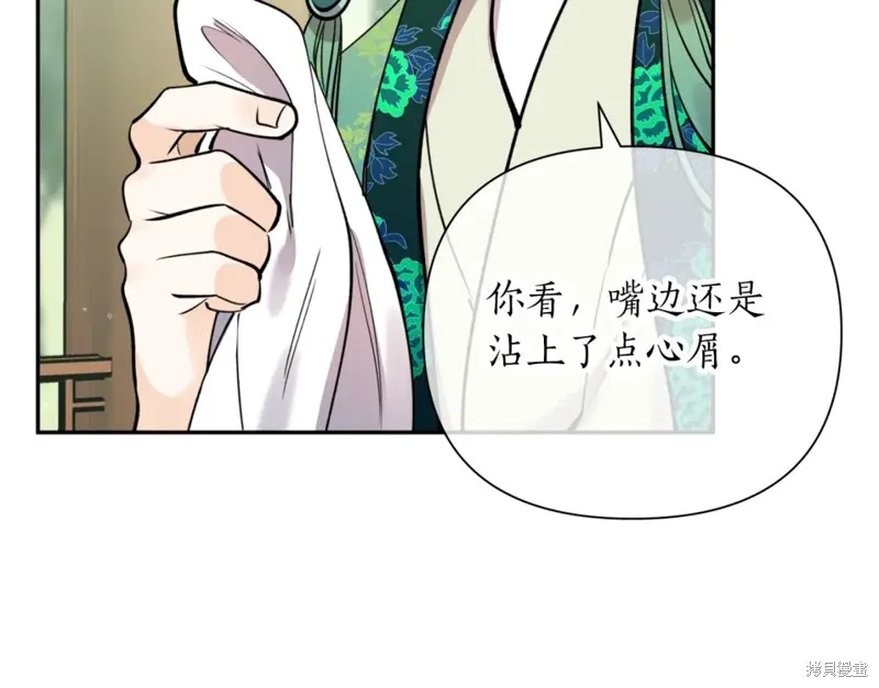 第83话 第87页