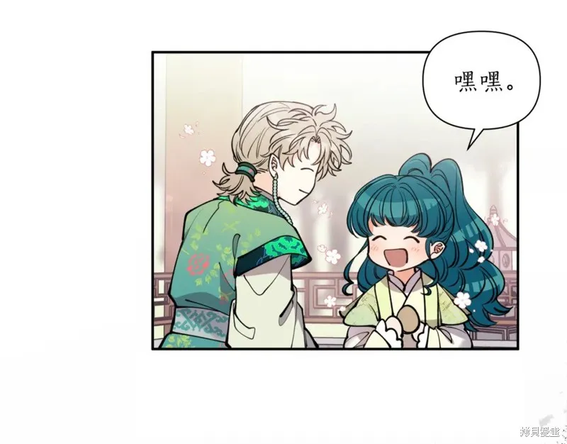 第83话 第88页