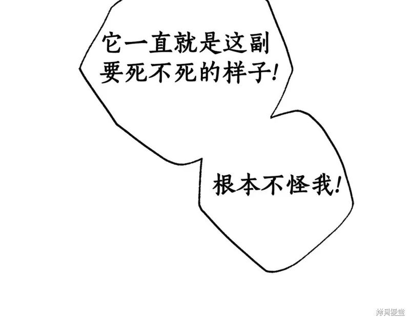 第82话 第6页