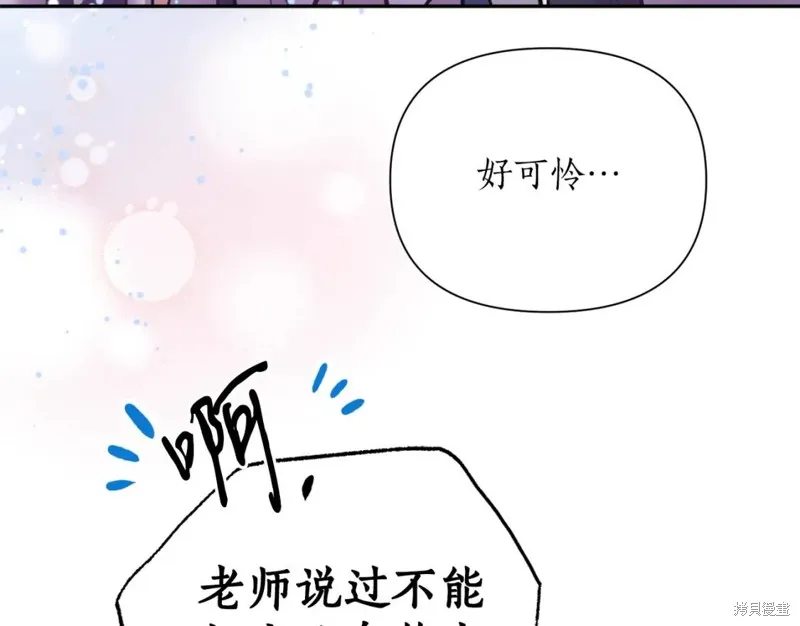 第82话 第11页