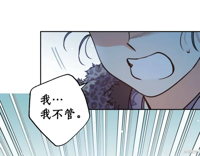 第82话 第14页