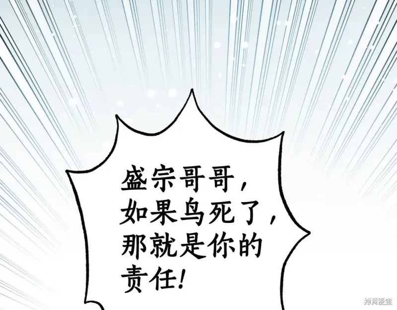 第82话 第15页
