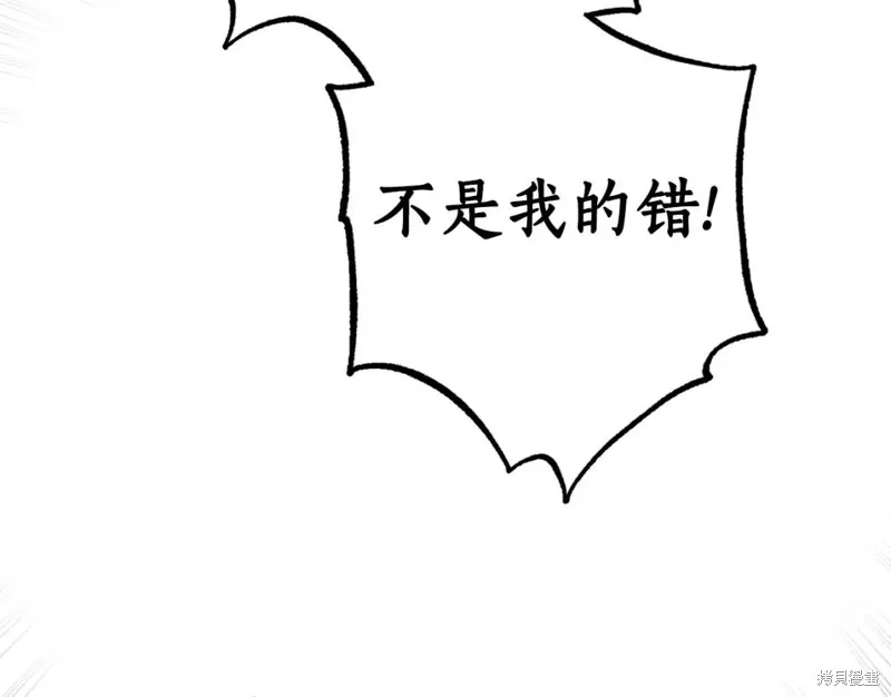 第82话 第16页