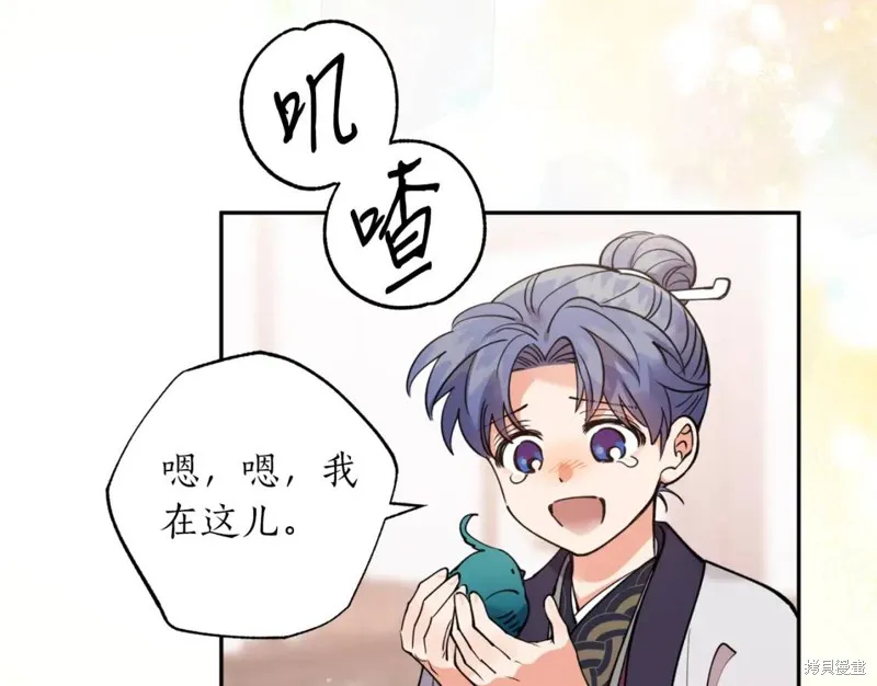 第82话 第71页