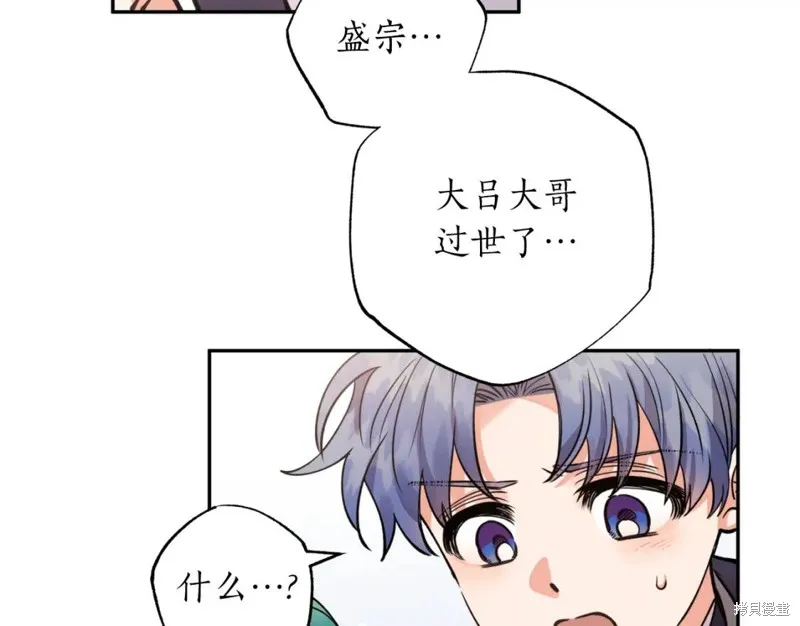 第82话 第87页
