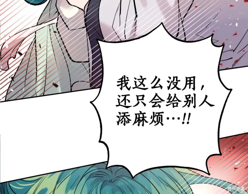 第82话 第91页