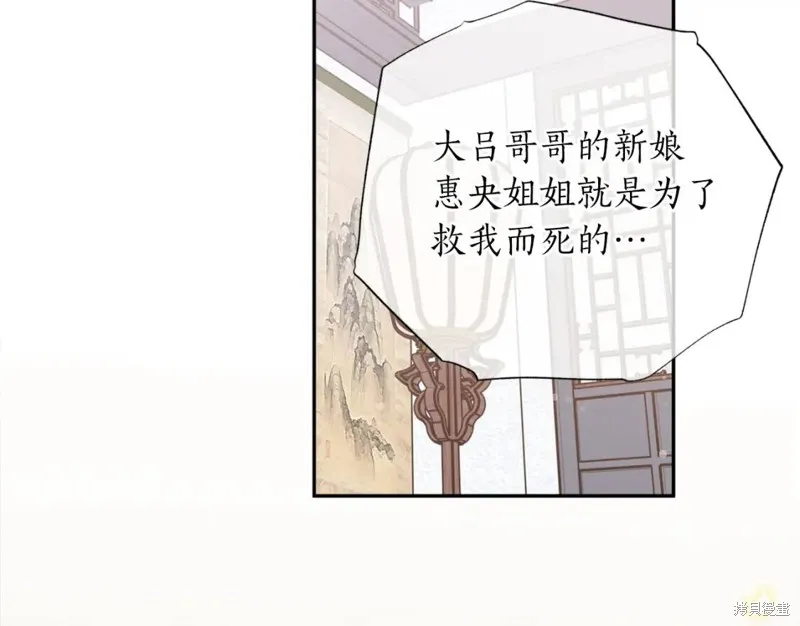 第82话 第95页