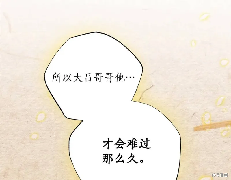 第82话 第96页