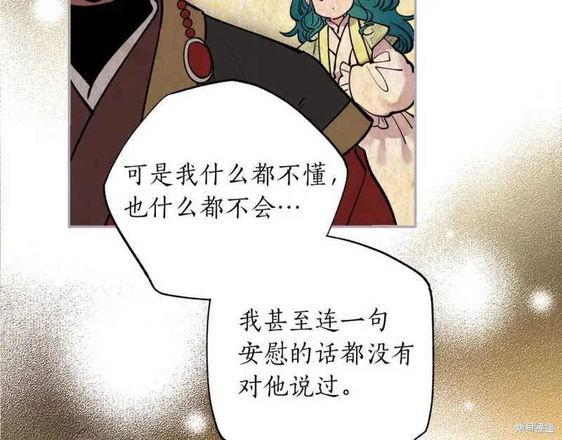 第82话 第100页
