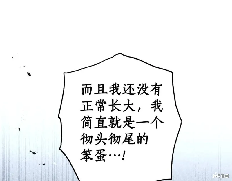 第82话 第102页