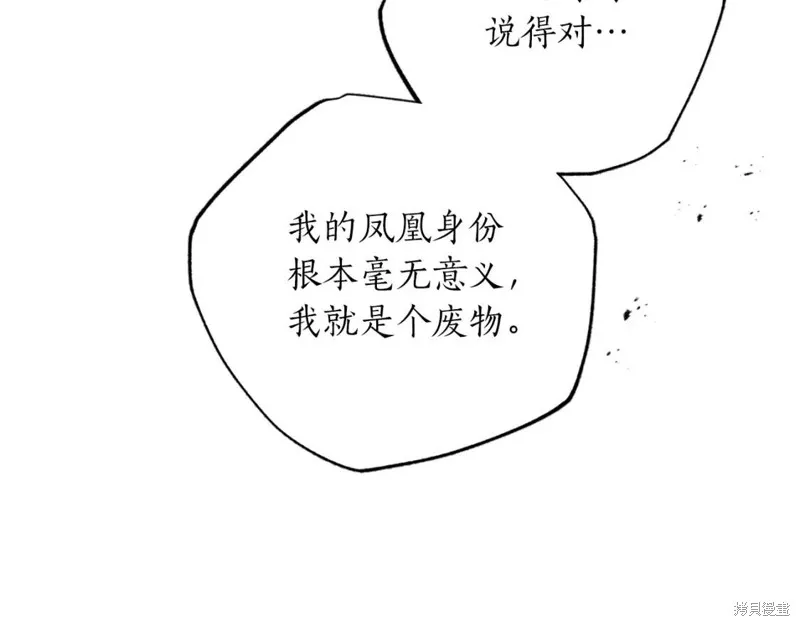 第82话 第106页
