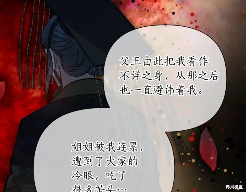 第82话 第128页